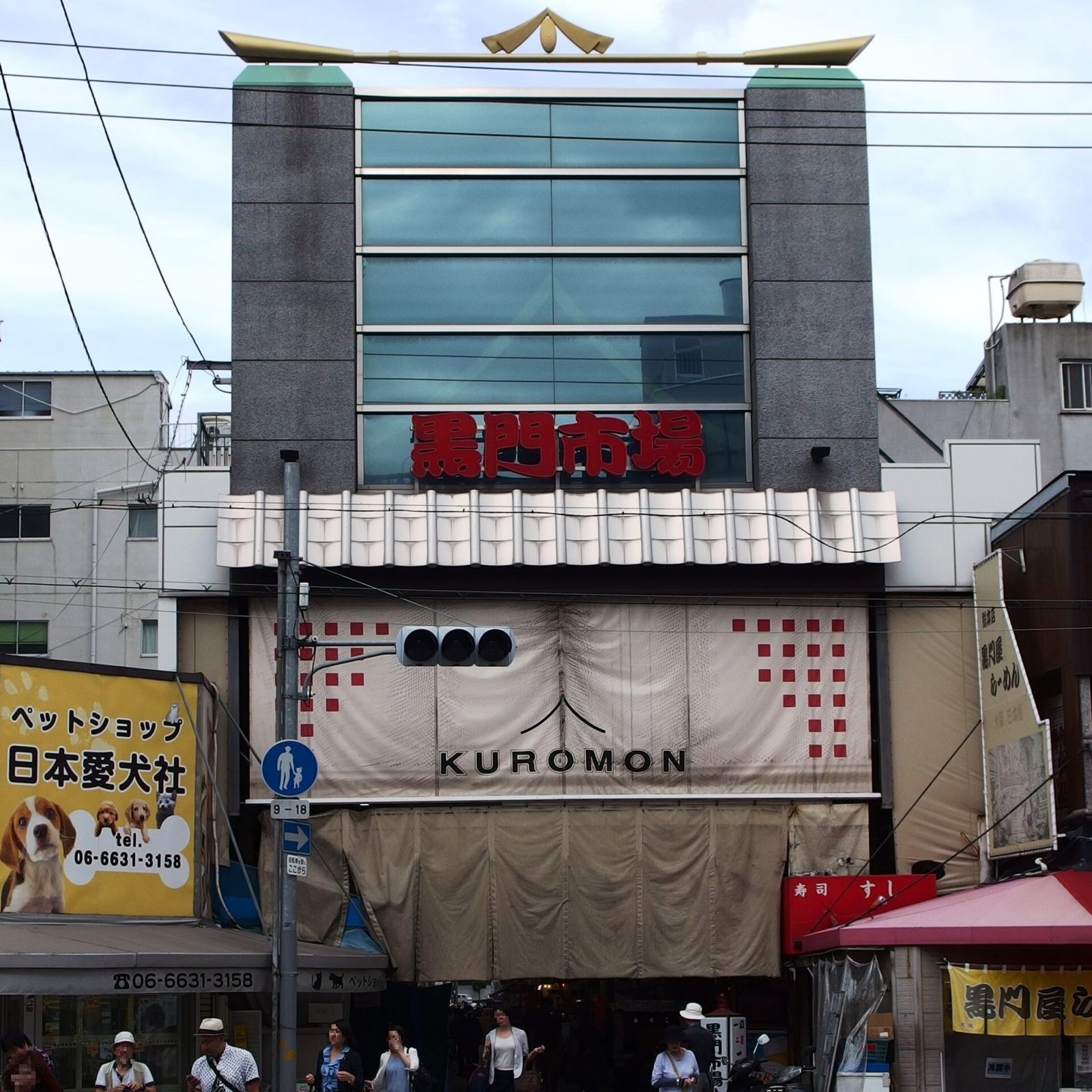 The entrance to Kuromon Ichiba market