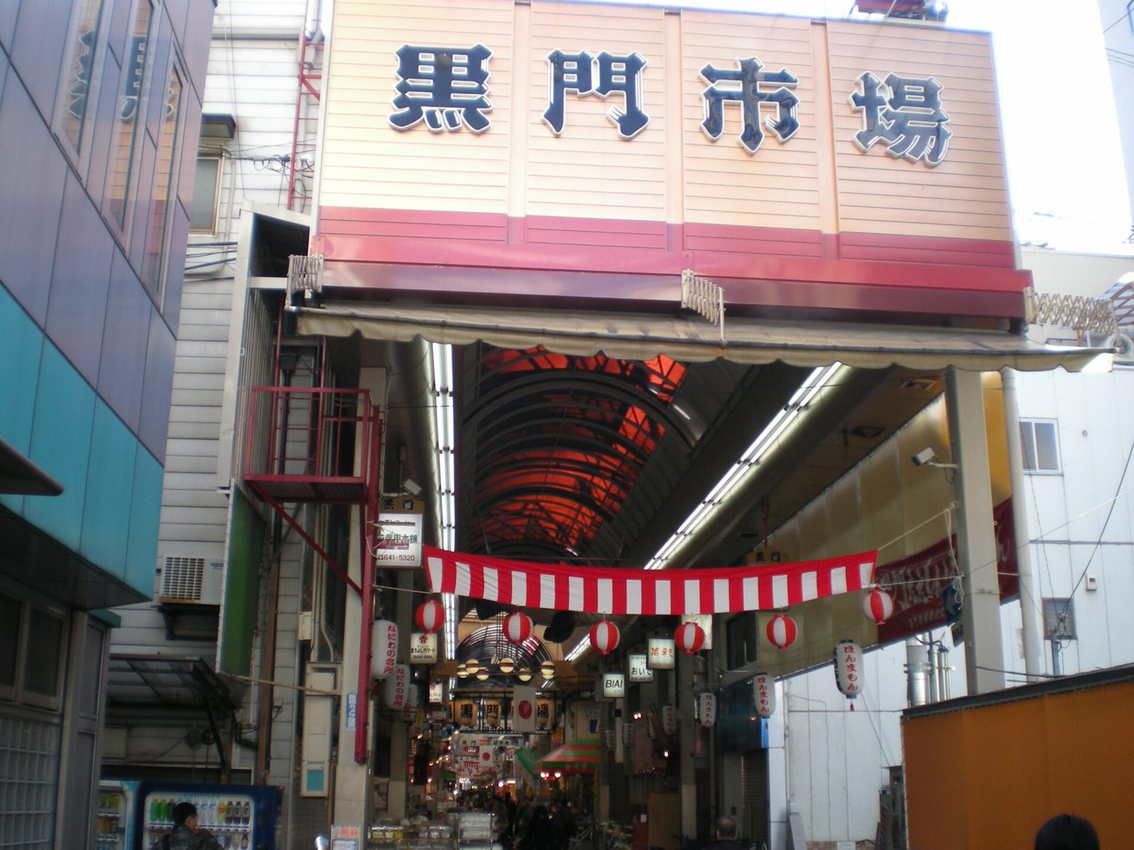The Kuromon Ichiba arcade looking down its length