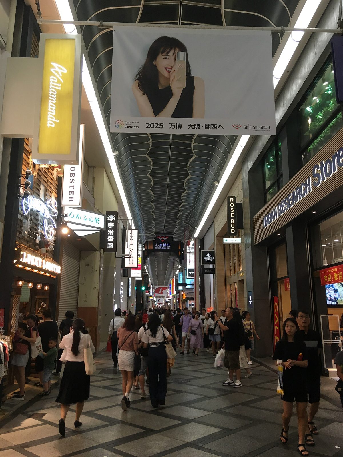 The Shinsaibashi-suji arcade looking down its length
