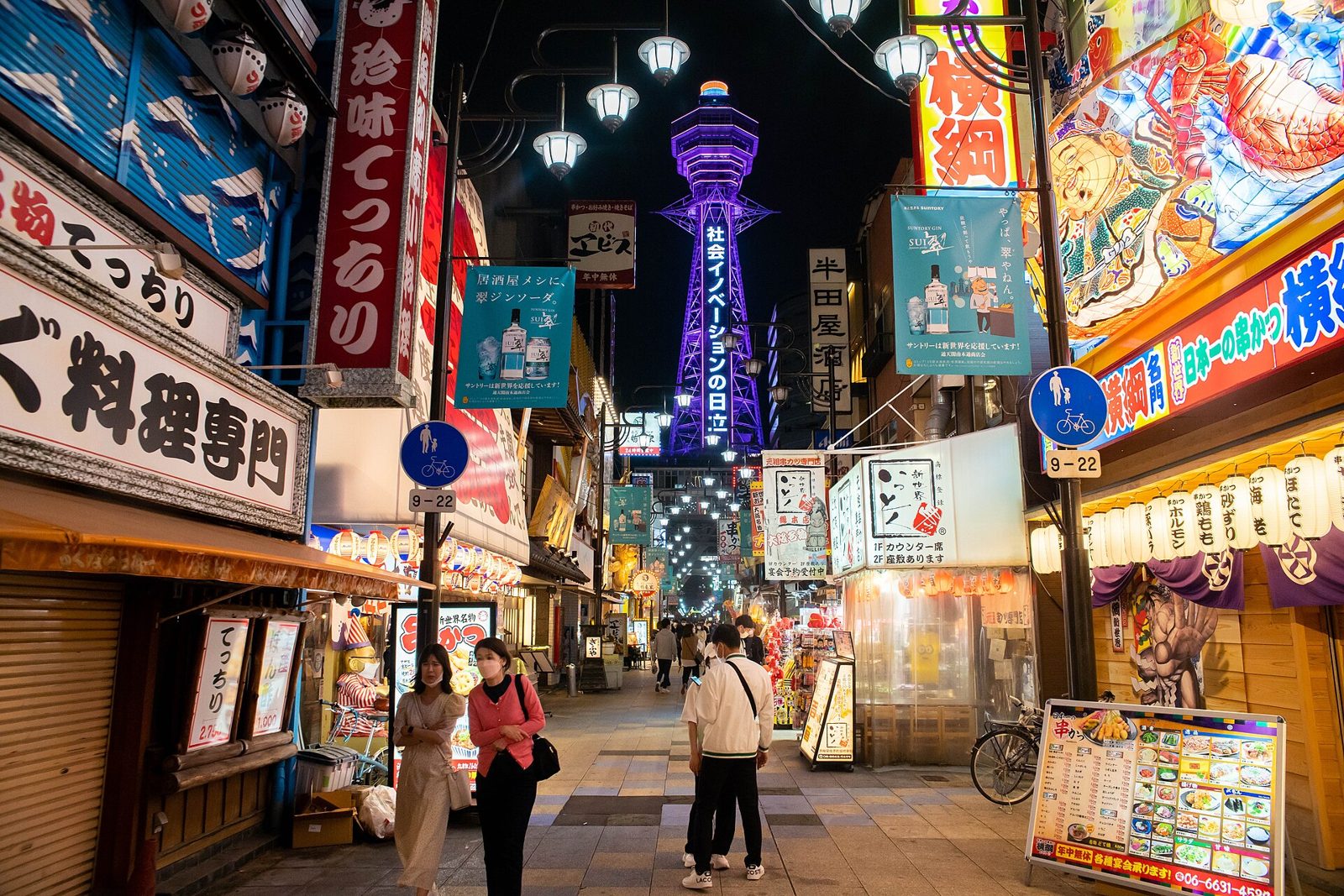 The Tsutenkaku tower above the Shinsekai streets at night