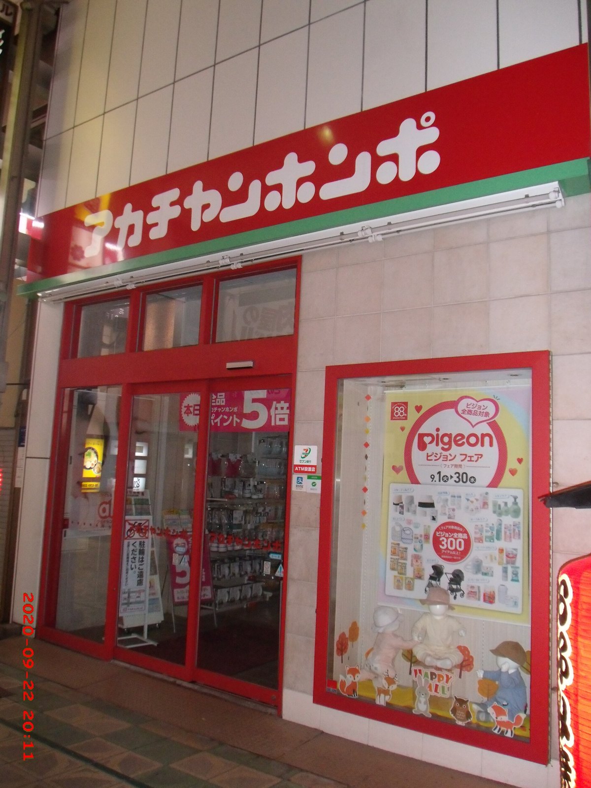Akachan Honpo at Shinsaibashi